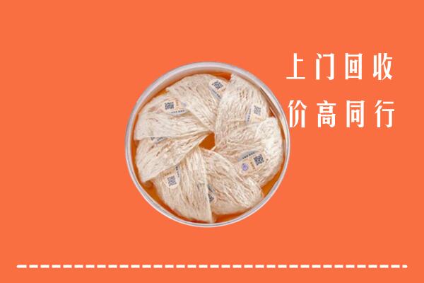 高价求购：重庆云阳县回收燕窝